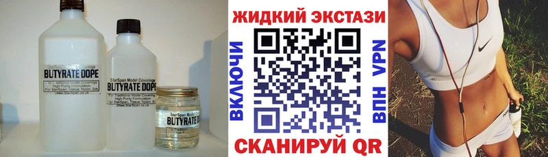 Купить  Тосно  Бутират 99% 