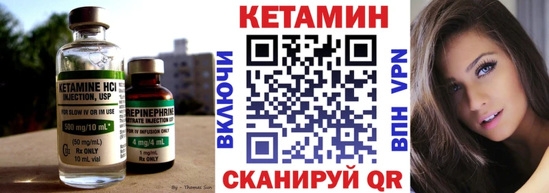 КЕТАМИН VHQ  Купить закладки  Тосно 