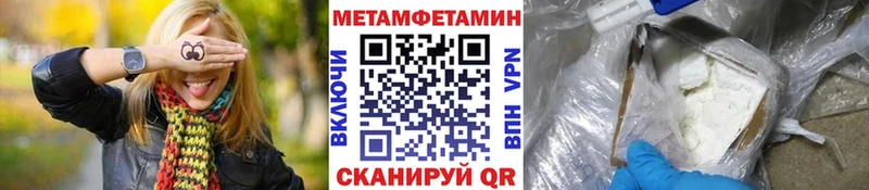 Метамфетамин витя  Купить  Тосно 